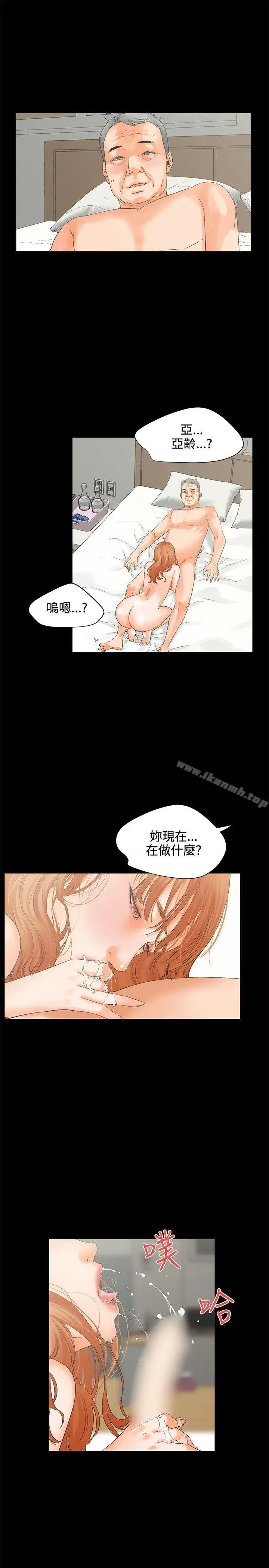 漫画《交往的条件》第5话第4张图