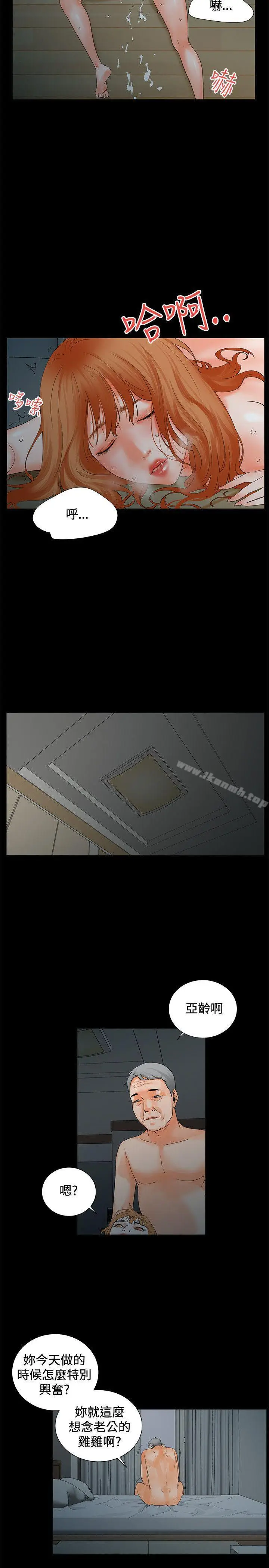 漫画《交往的条件》第4话第11张图