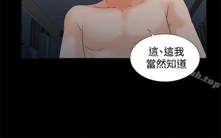 漫画《交往的条件》第4话第15张图