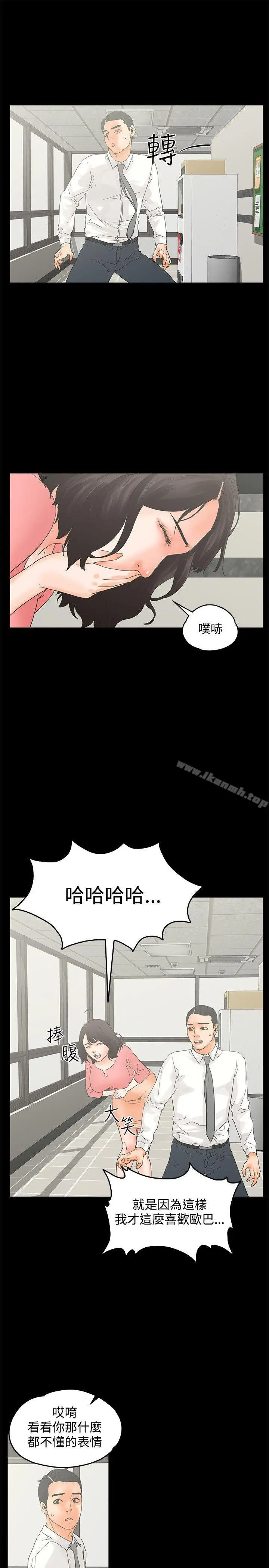 漫画《交往的条件》第12话第10张图