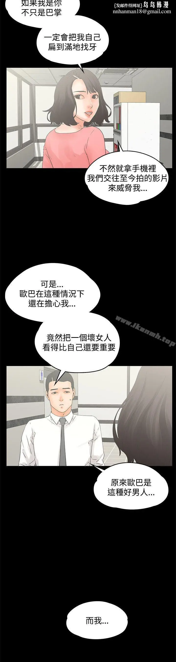 漫画《交往的条件》第12话第12张图