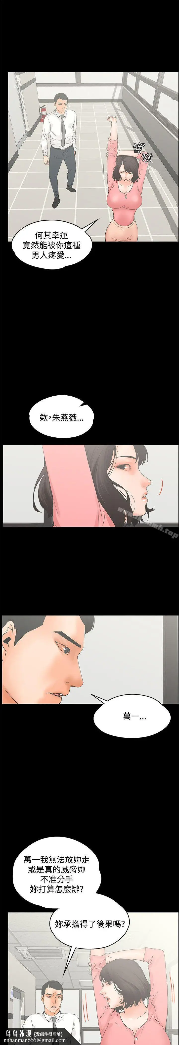 漫画《交往的条件》第12话第13张图