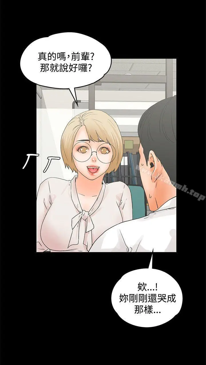 漫画《交往的条件》第12话第21张图