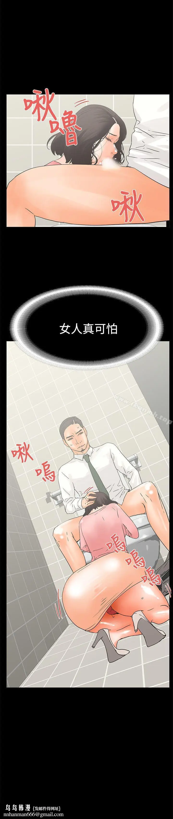 漫画《交往的条件》第12话第23张图