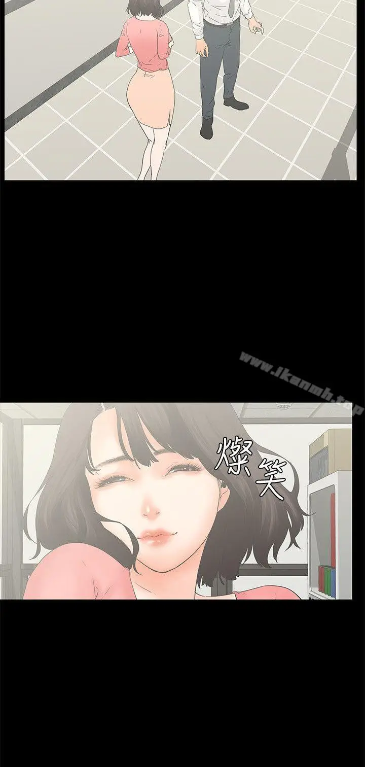 漫画《交往的条件》第12话第6张图