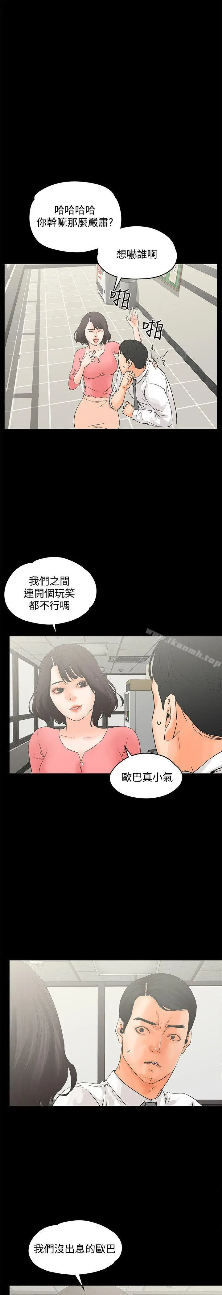 漫画《交往的条件》第12话第7张图
