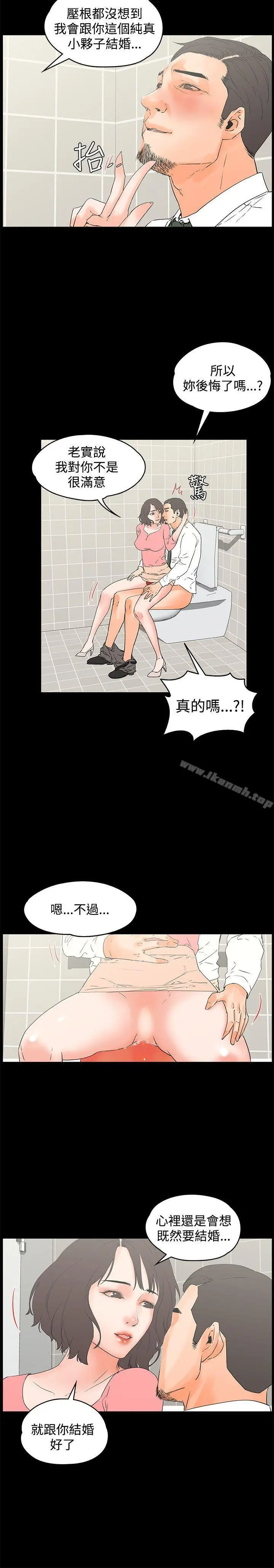 漫画《交往的条件》第13话第10张图