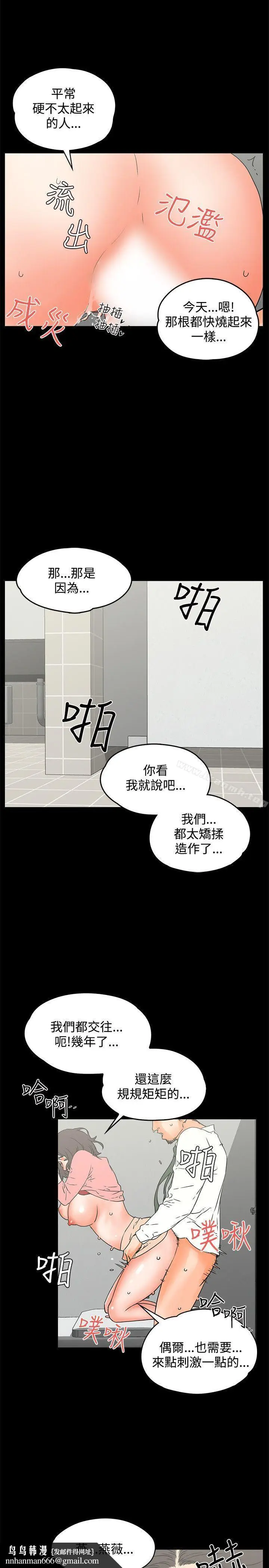 漫画《交往的条件》第13话第14张图
