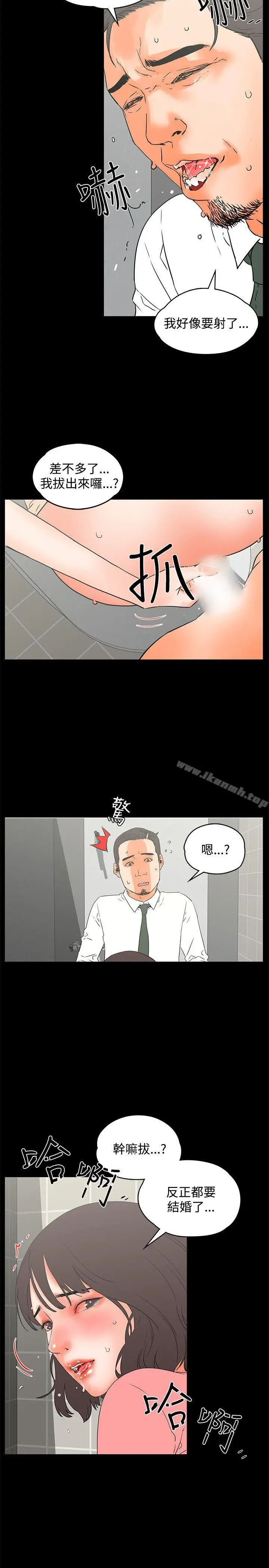 漫画《交往的条件》第13话第15张图