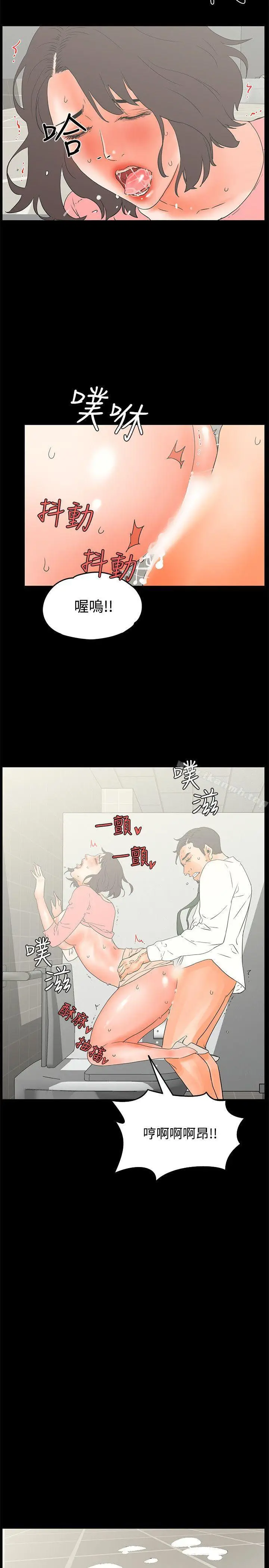 漫画《交往的条件》第13话第18张图