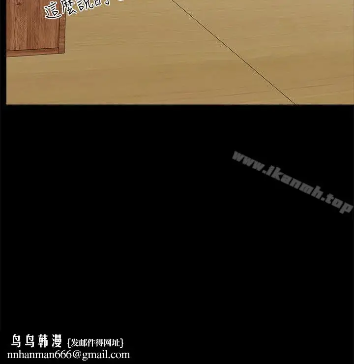 漫画《交往的条件》第13话第25张图