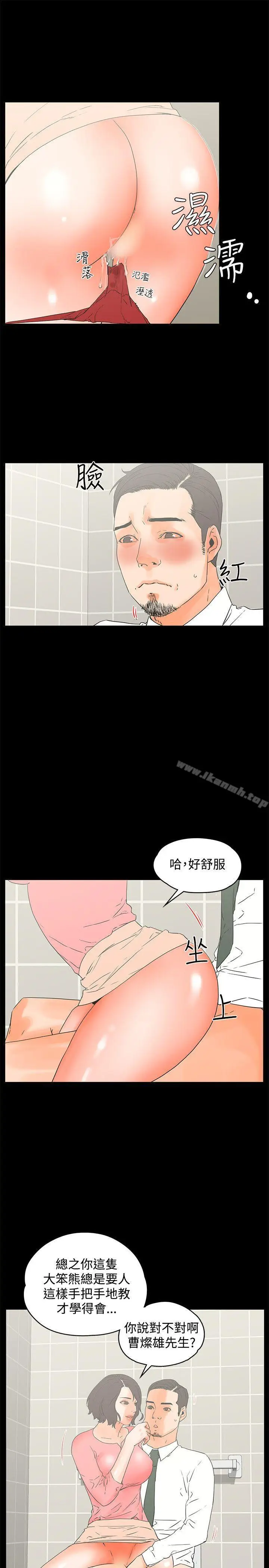 漫画《交往的条件》第13话第6张图