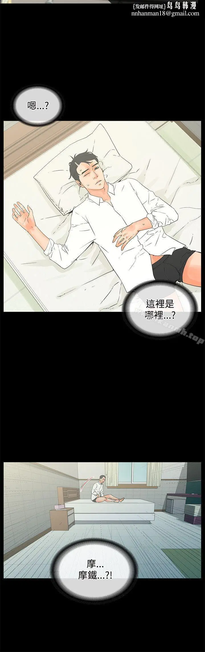 漫画《交往的条件》第15话第12张图