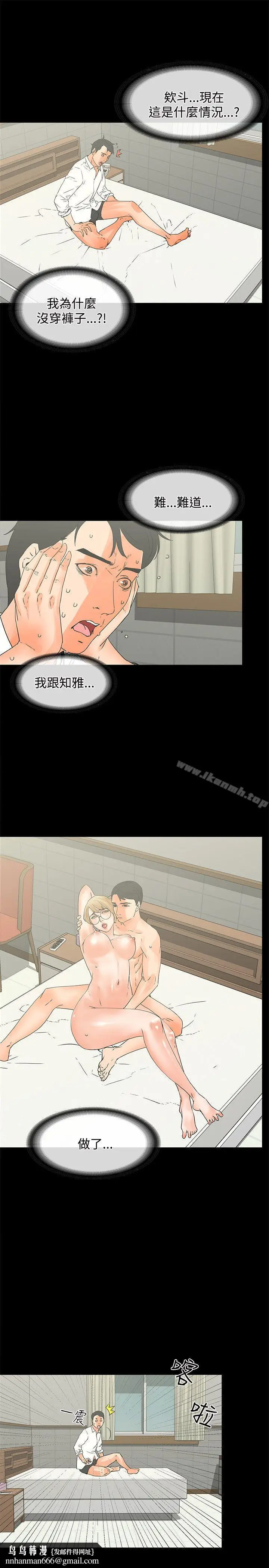 漫画《交往的条件》第15话第13张图