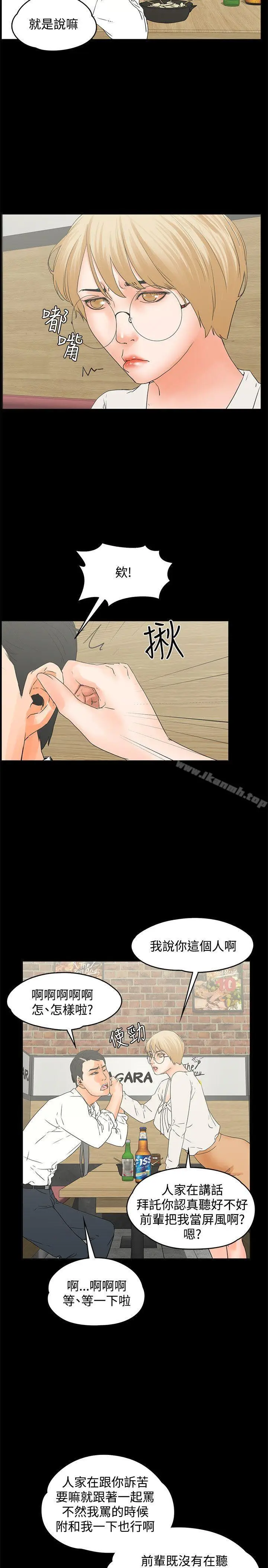 漫画《交往的条件》第15话第2张图