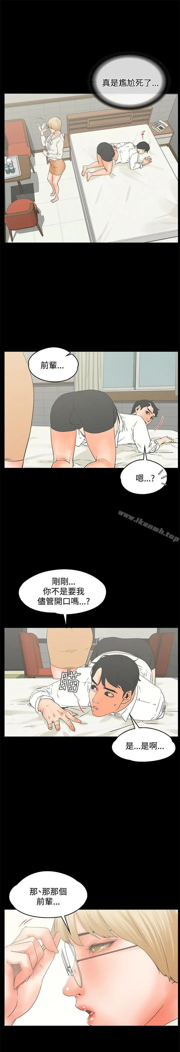 漫画《交往的条件》第15话第22张图