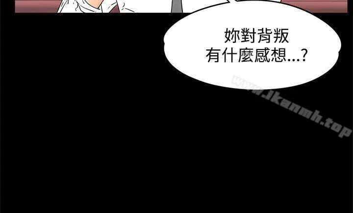 漫画《交往的条件》第15话第6张图