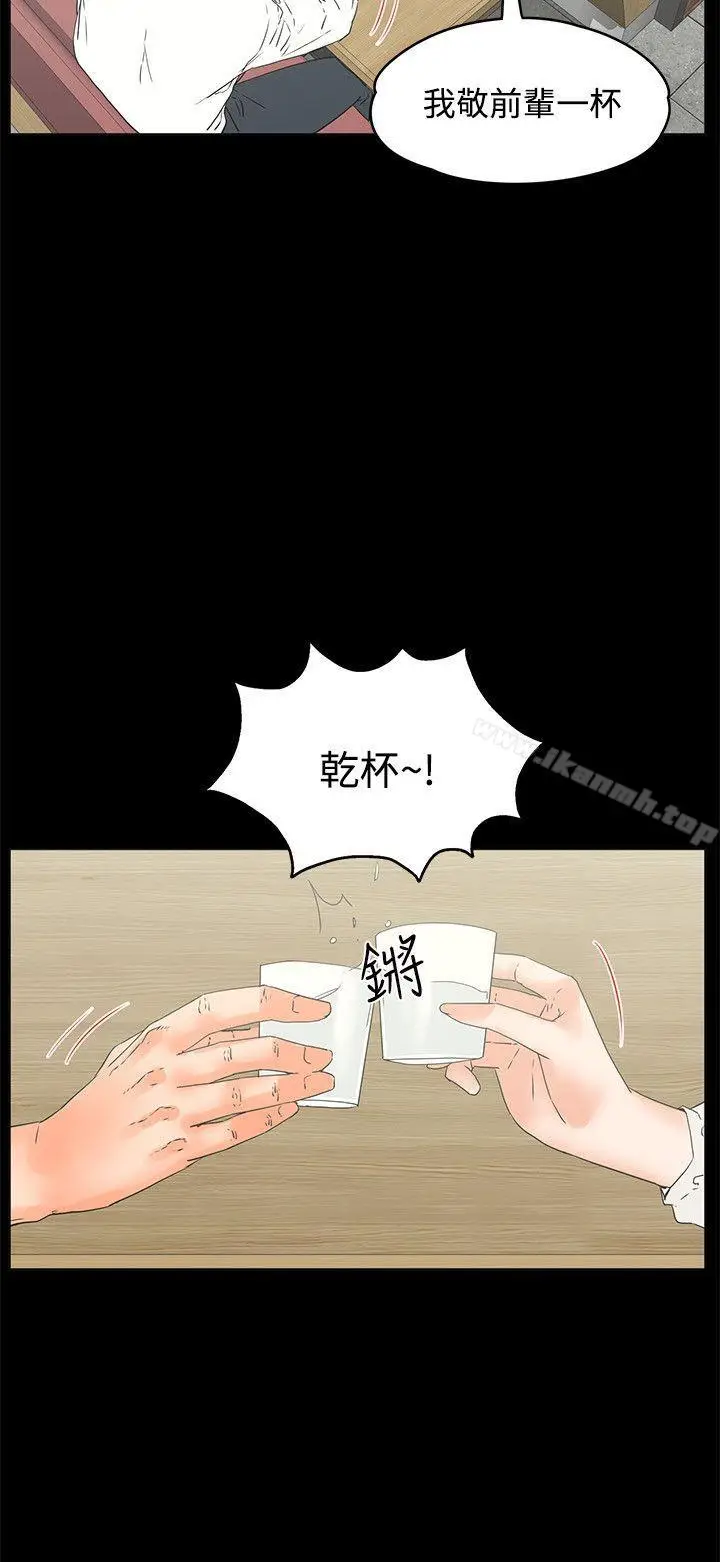漫画《交往的条件》第15话第9张图