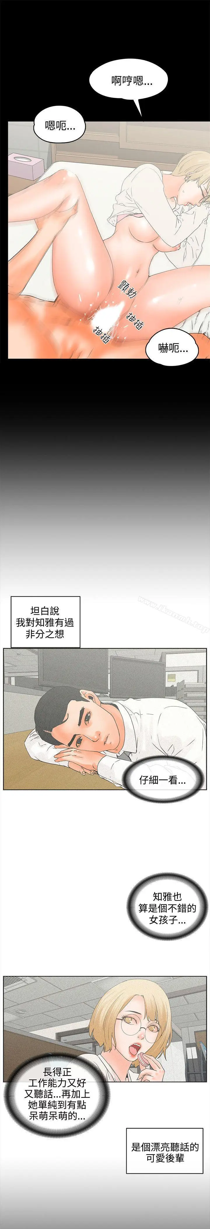 漫画《交往的条件》第16话第17张图