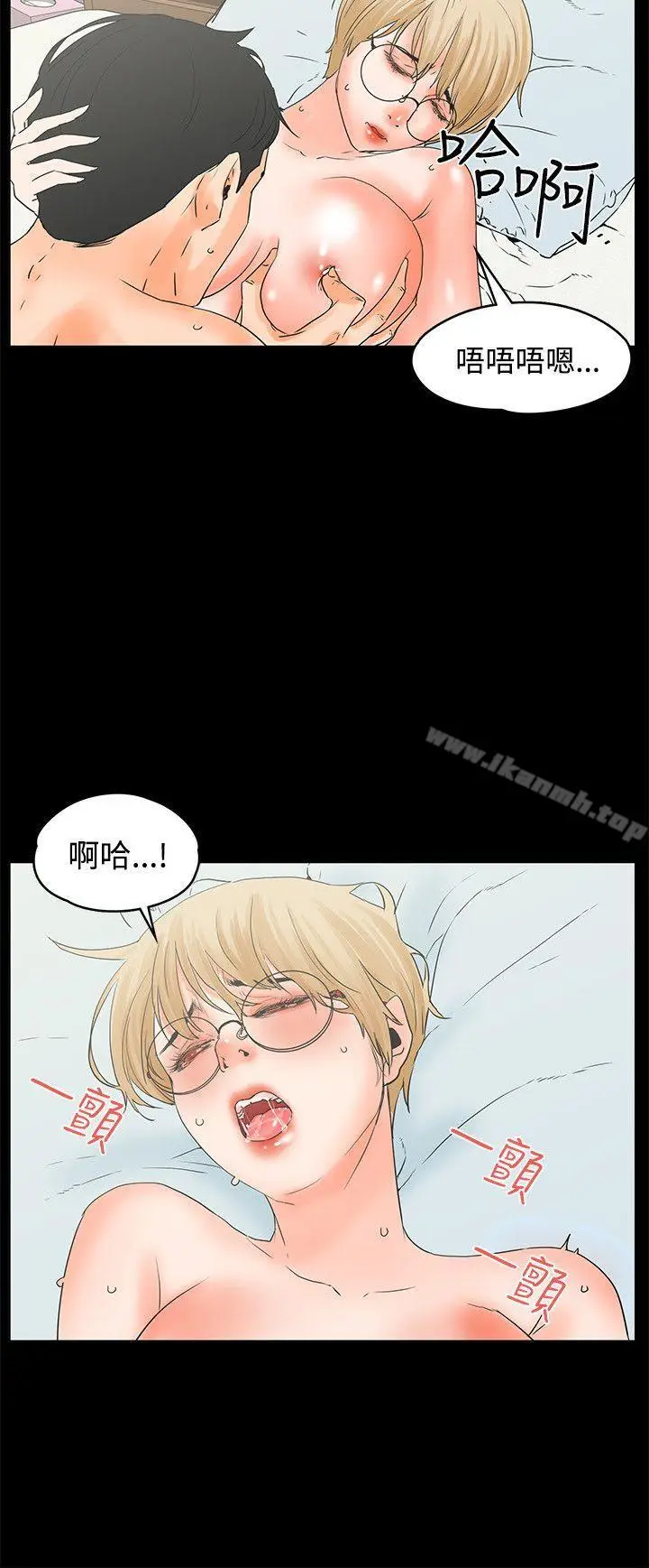 漫画《交往的条件》第16话第19张图
