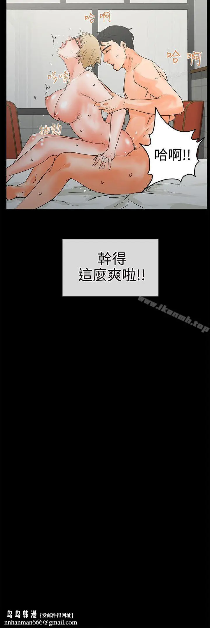 漫画《交往的条件》第16话第21张图