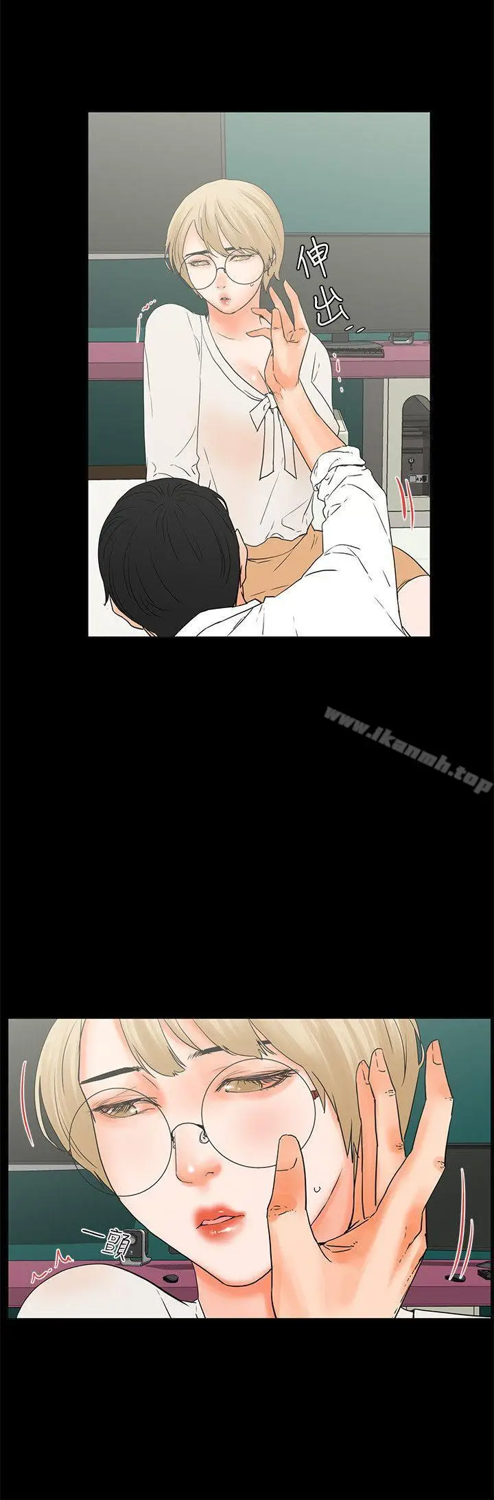 漫画《交往的条件》第16话第3张图