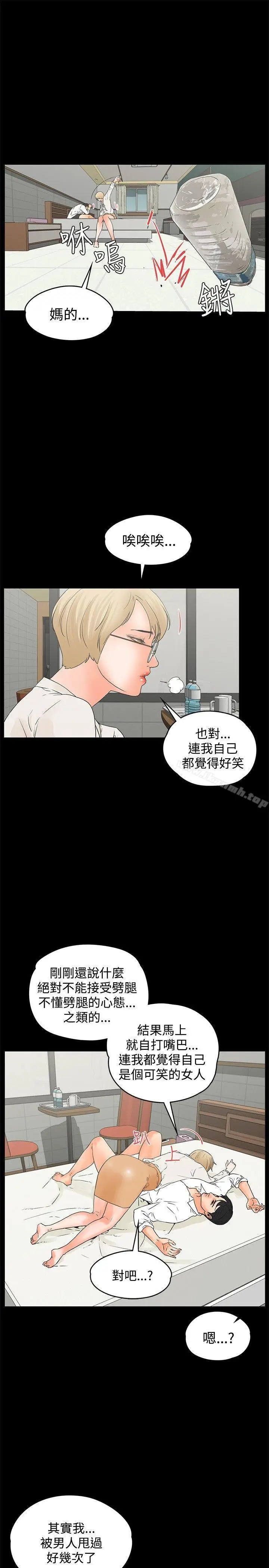 漫画《交往的条件》第16话第7张图