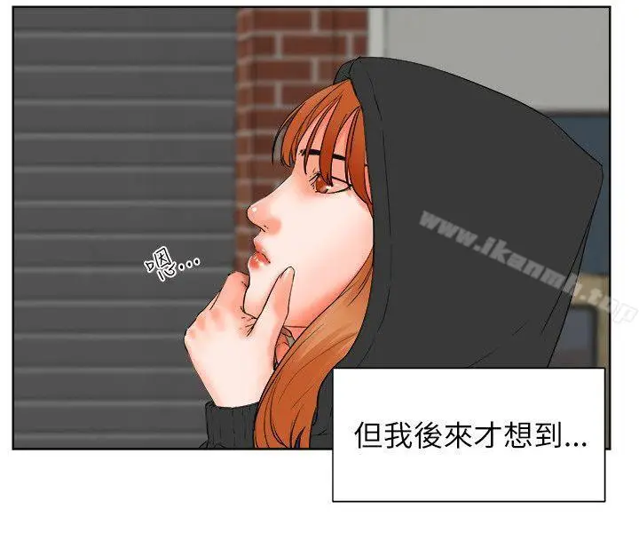 漫画《交往的条件》第31话第16张图