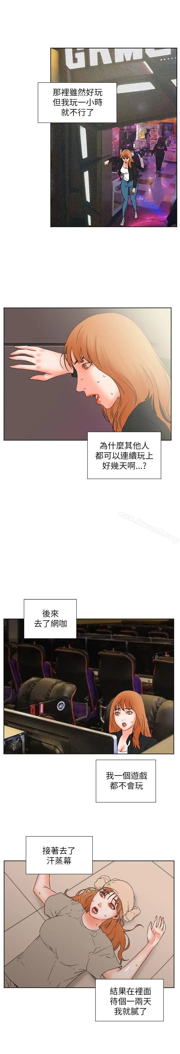 漫画《交往的条件》第31话第20张图