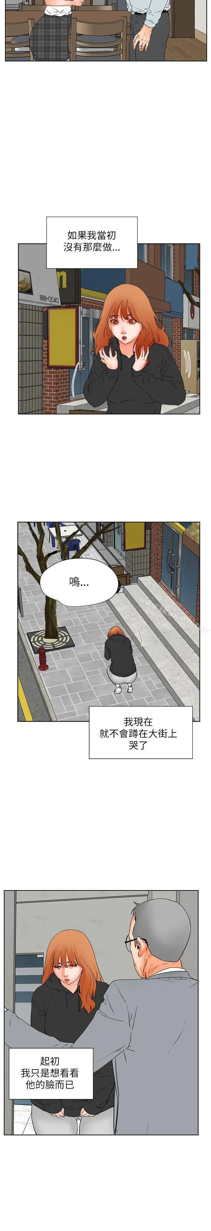 漫画《交往的条件》第31话第24张图