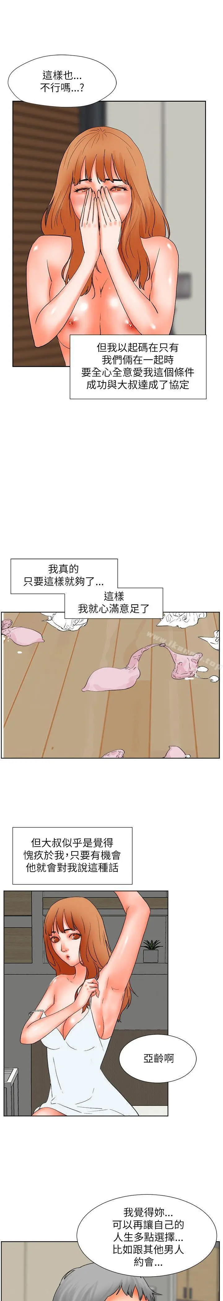 漫画《交往的条件》第31话第27张图