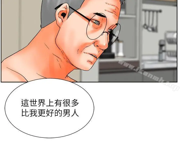 漫画《交往的条件》第31话第28张图