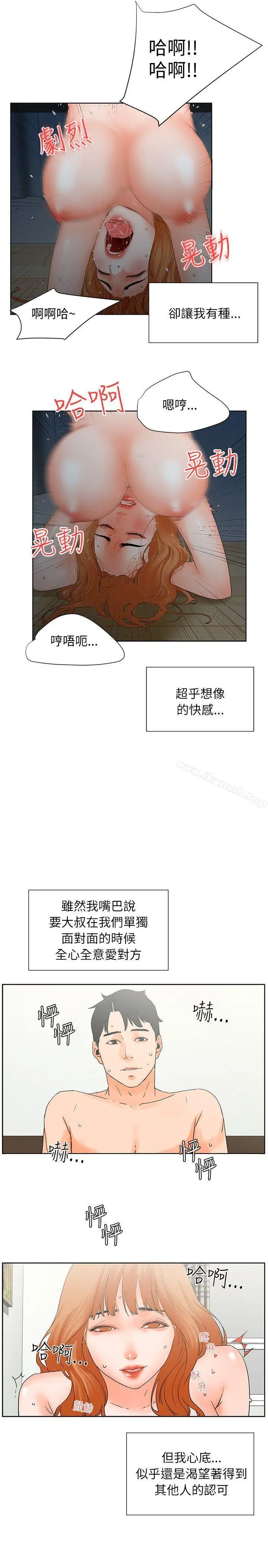 漫画《交往的条件》第31话第32张图