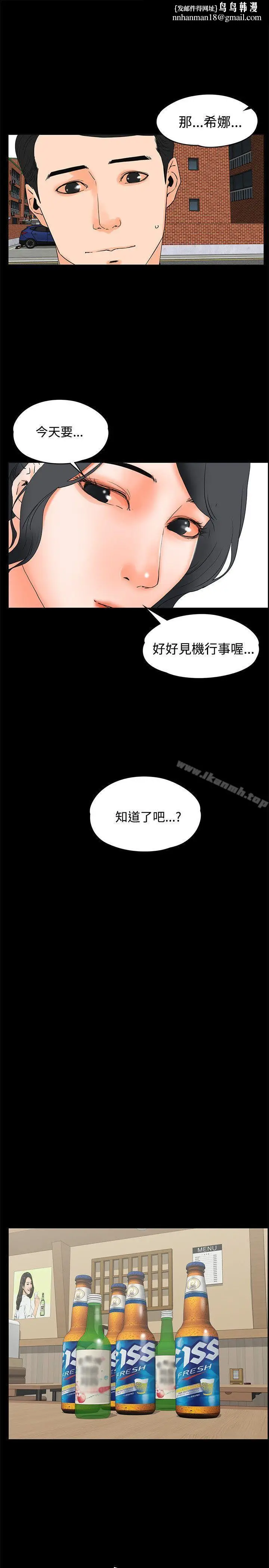 漫画《交往的条件》第18话第15张图