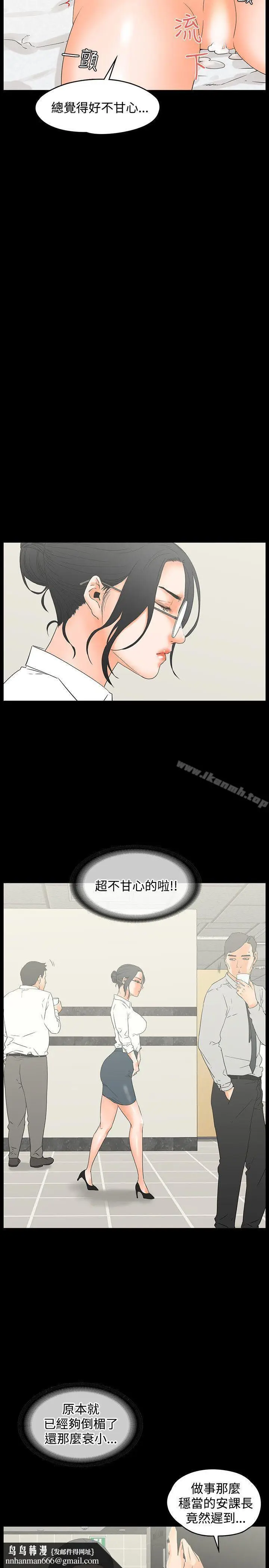 漫画《交往的条件》第11话第14张图