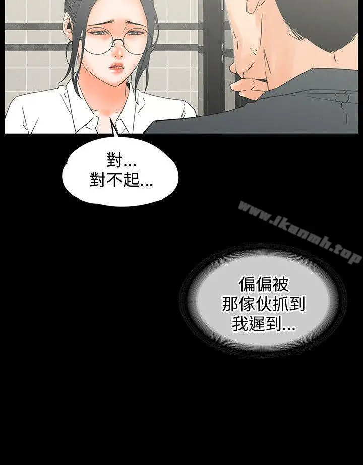 漫画《交往的条件》第11话第15张图
