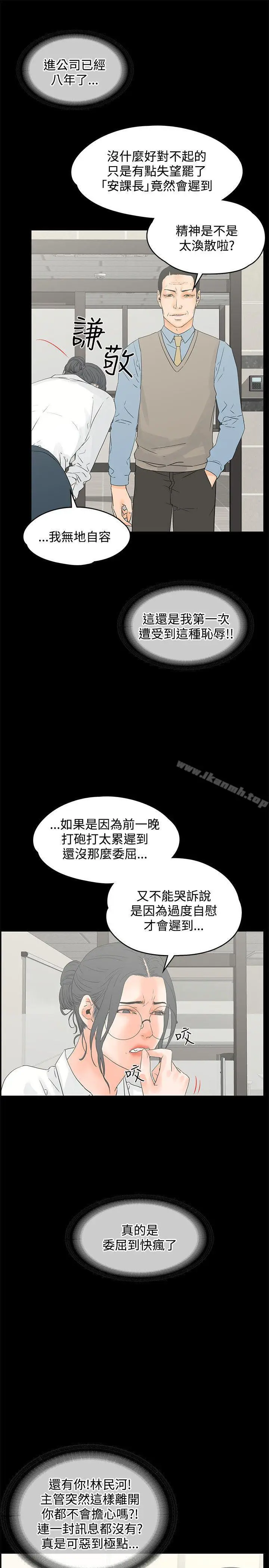漫画《交往的条件》第11话第16张图