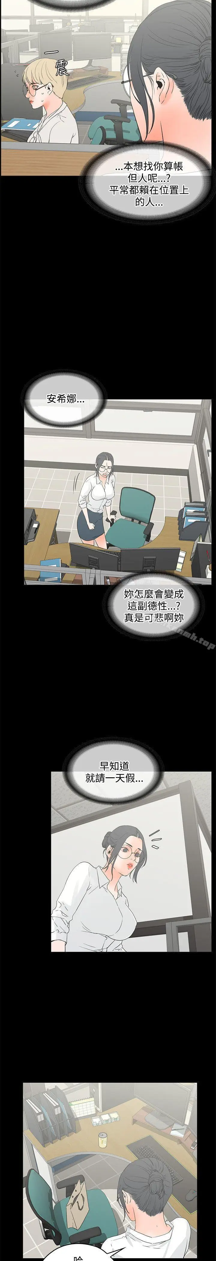 漫画《交往的条件》第11话第17张图