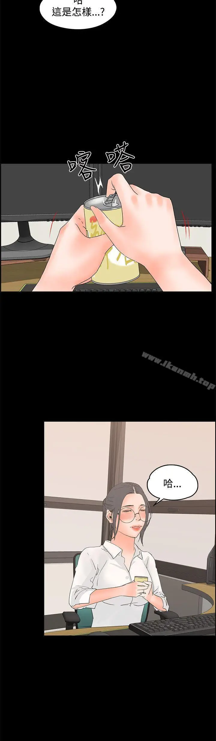 漫画《交往的条件》第11话第18张图