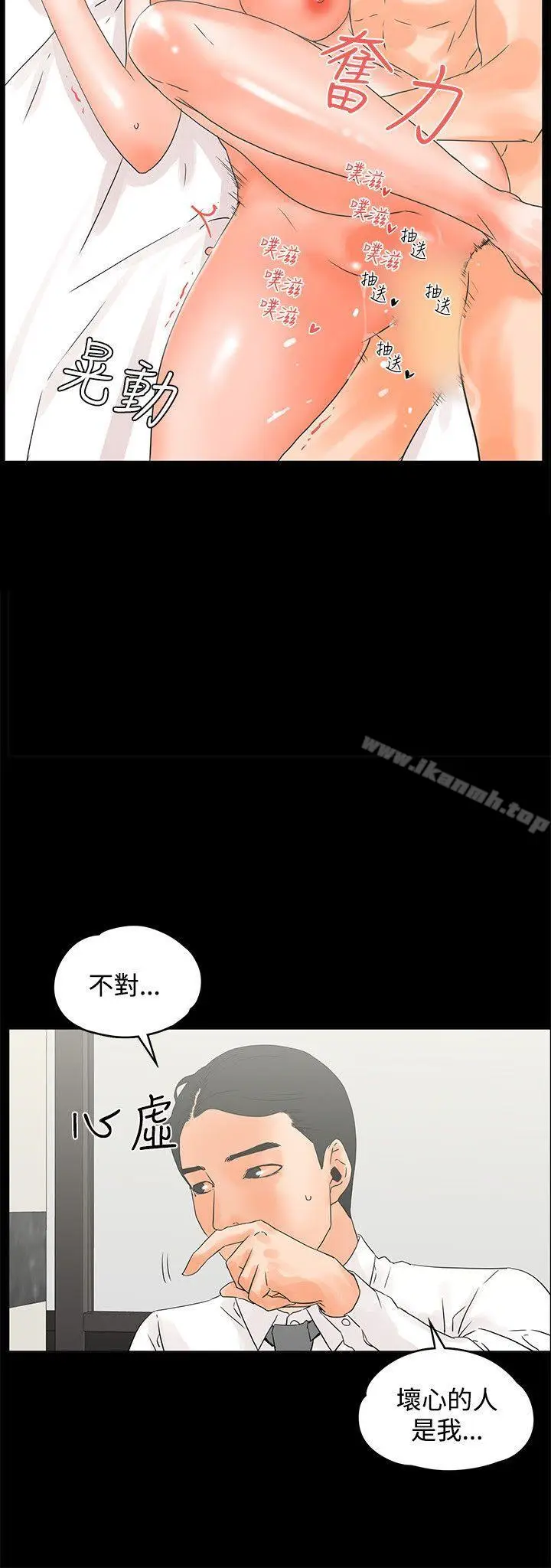 漫画《交往的条件》第11话第21张图