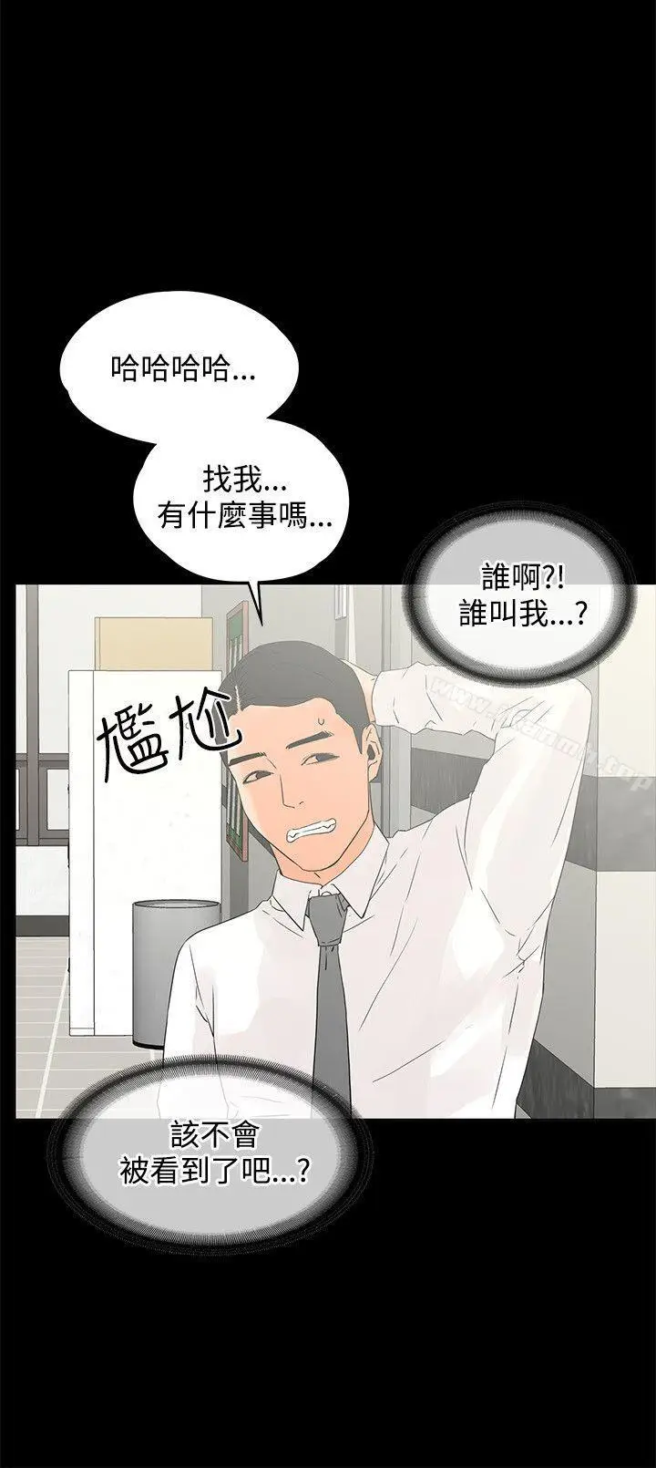 漫画《交往的条件》第11话第24张图
