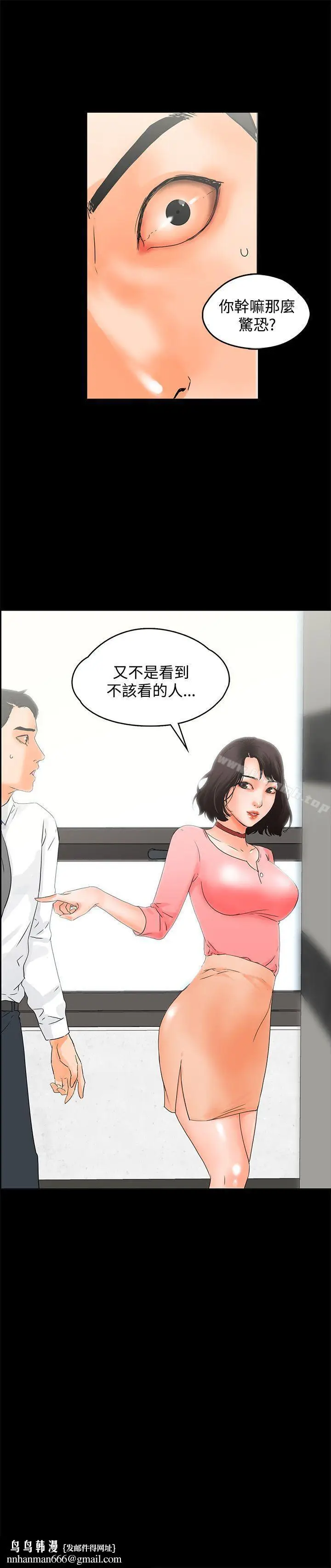 漫画《交往的条件》第11话第25张图