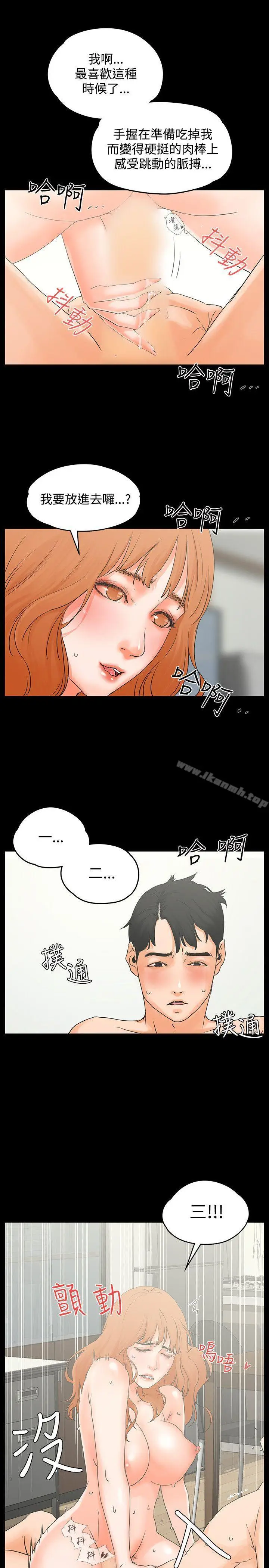 漫画《交往的条件》第10话第13张图