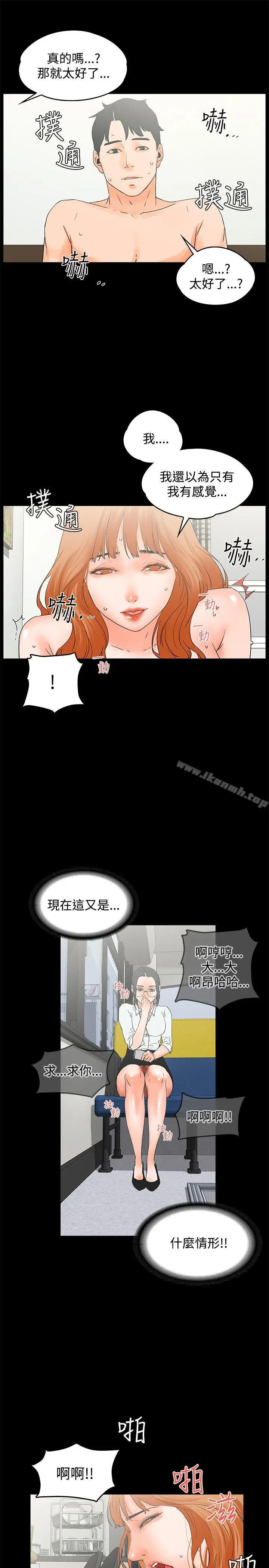 漫画《交往的条件》第10话第16张图