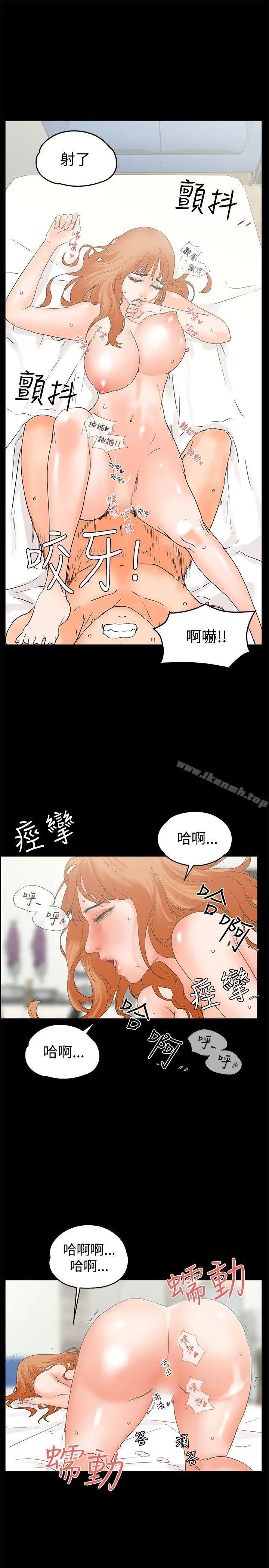 漫画《交往的条件》第10话第19张图