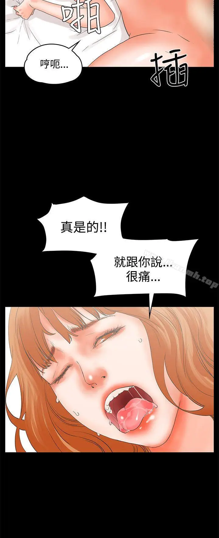 漫画《交往的条件》第10话第21张图