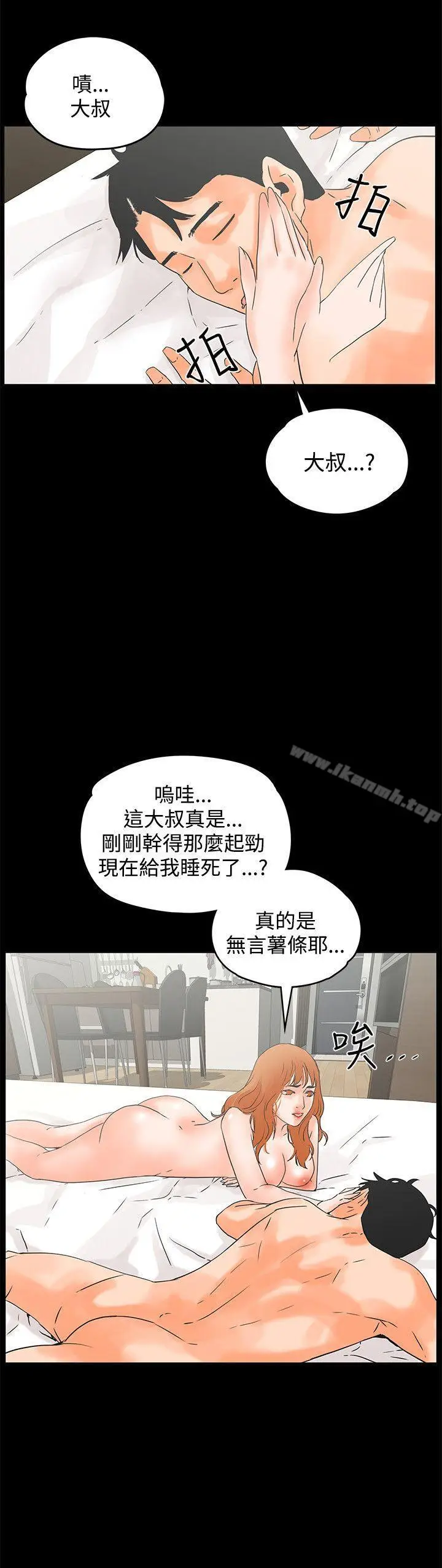 漫画《交往的条件》第10话第24张图