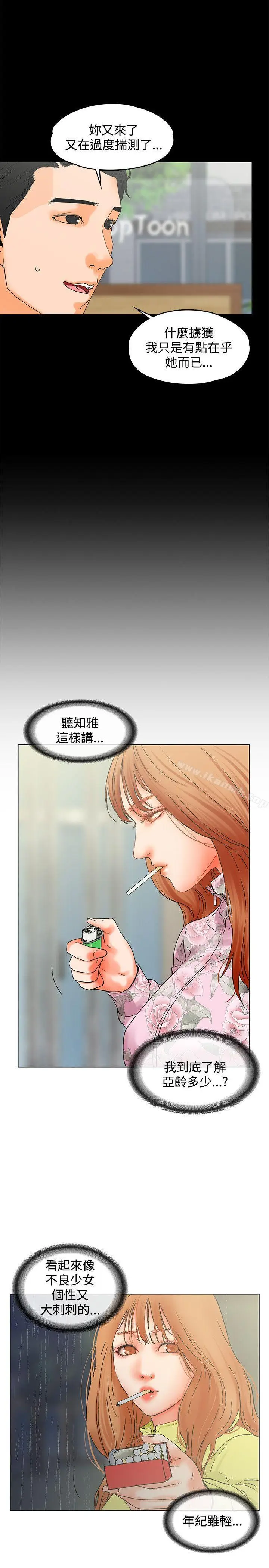 漫画《交往的条件》第14话第18张图