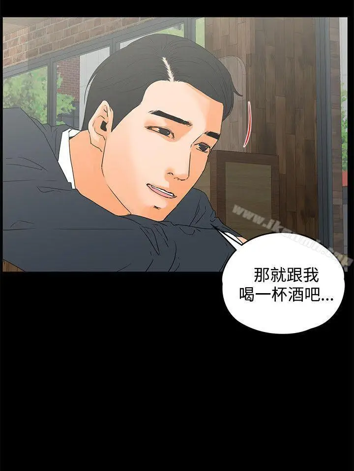 漫画《交往的条件》第14话第22张图
