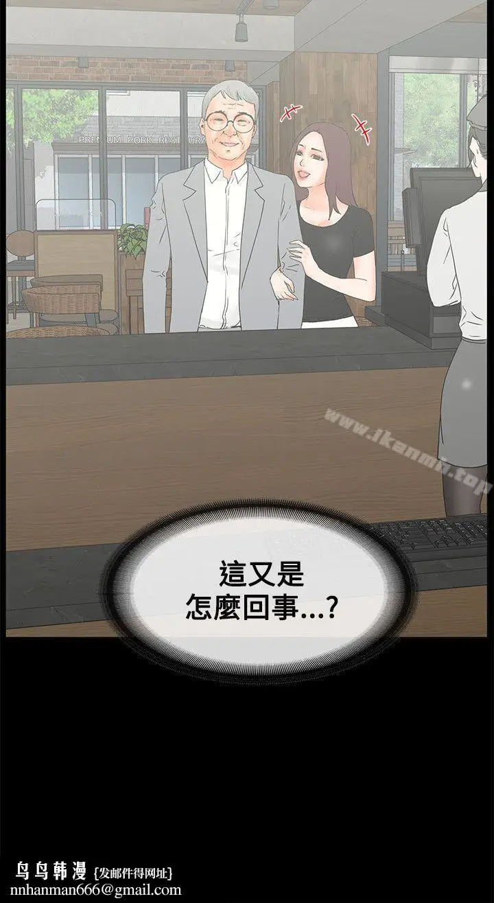 漫画《交往的条件》第14话第24张图